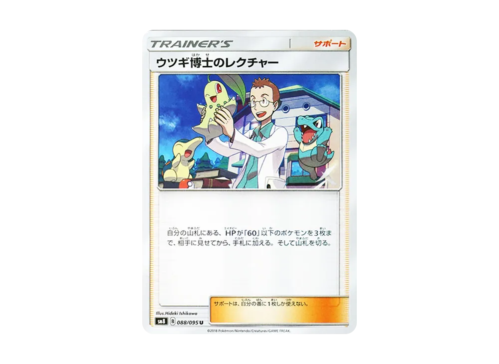 Professor Elm's Lecture