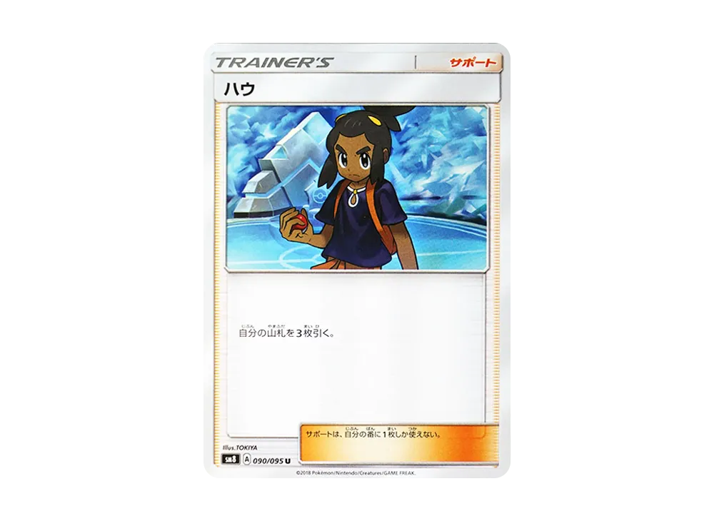 Hau