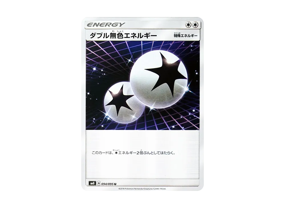 Double Colorless Energy