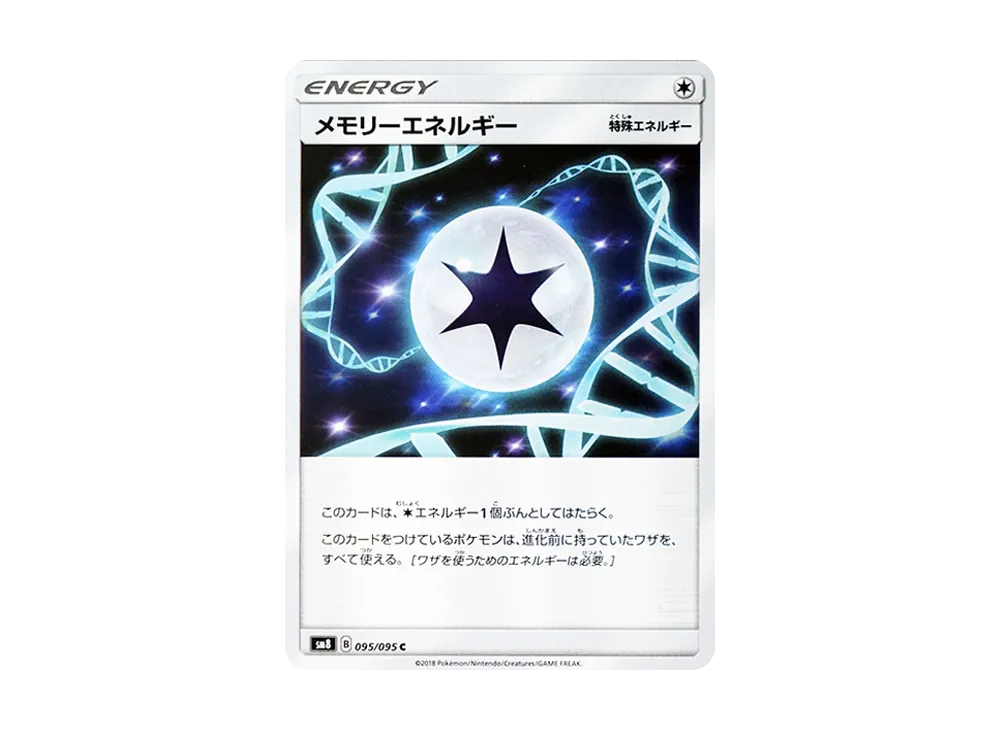 Memory Energy