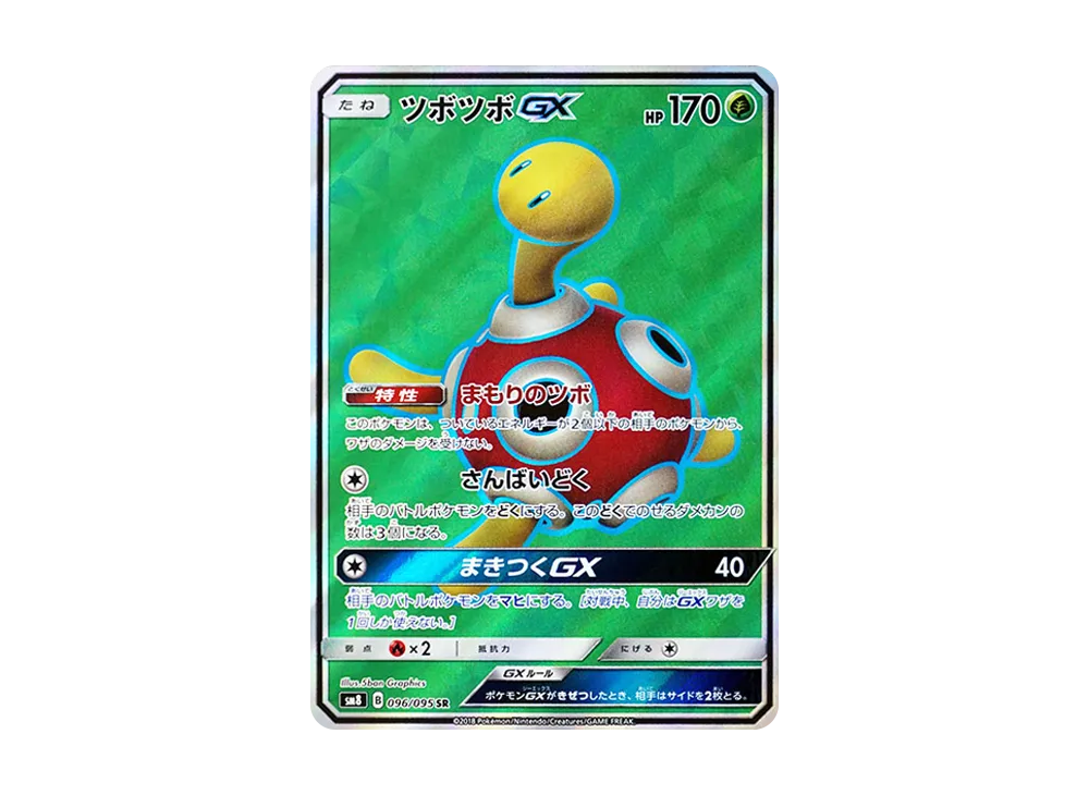 Shuckle-GX