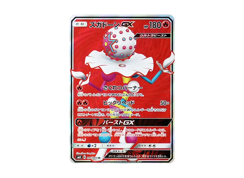 Blacephalon-GX
