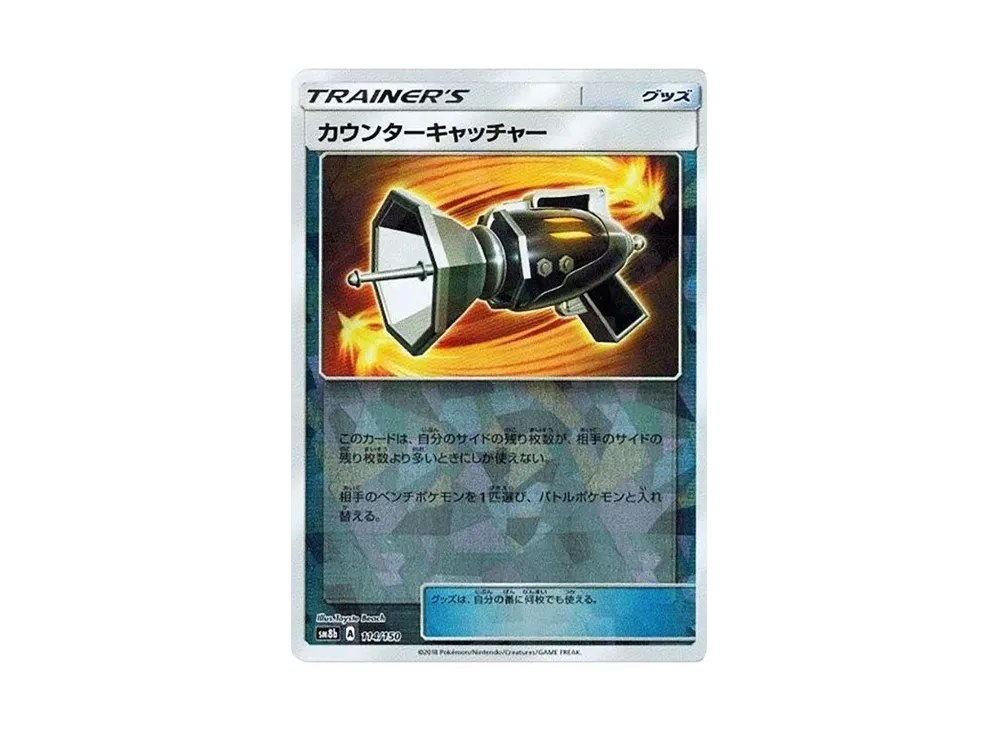 Counter Catcher