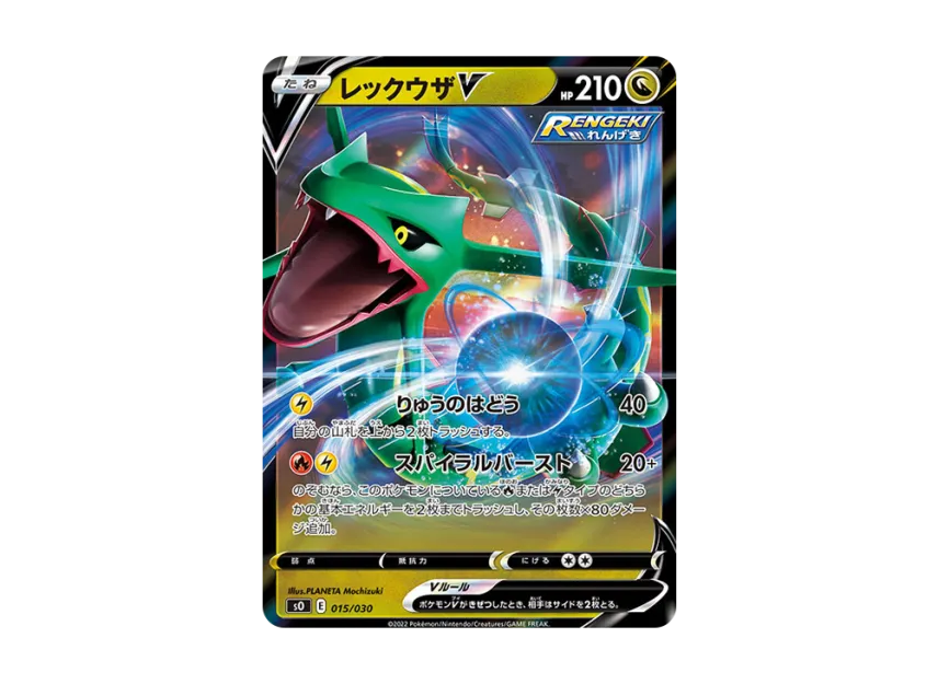 pkmn-tcg-SO-015-of.webp?size=l pkmn-tcg-SO-015-of.webp?size=l