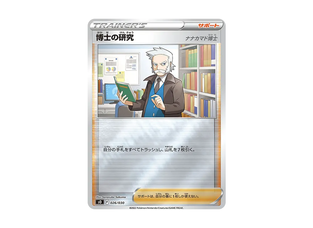 ポケモンカードゲーム ソード＆シールド スペシャルデッキセット