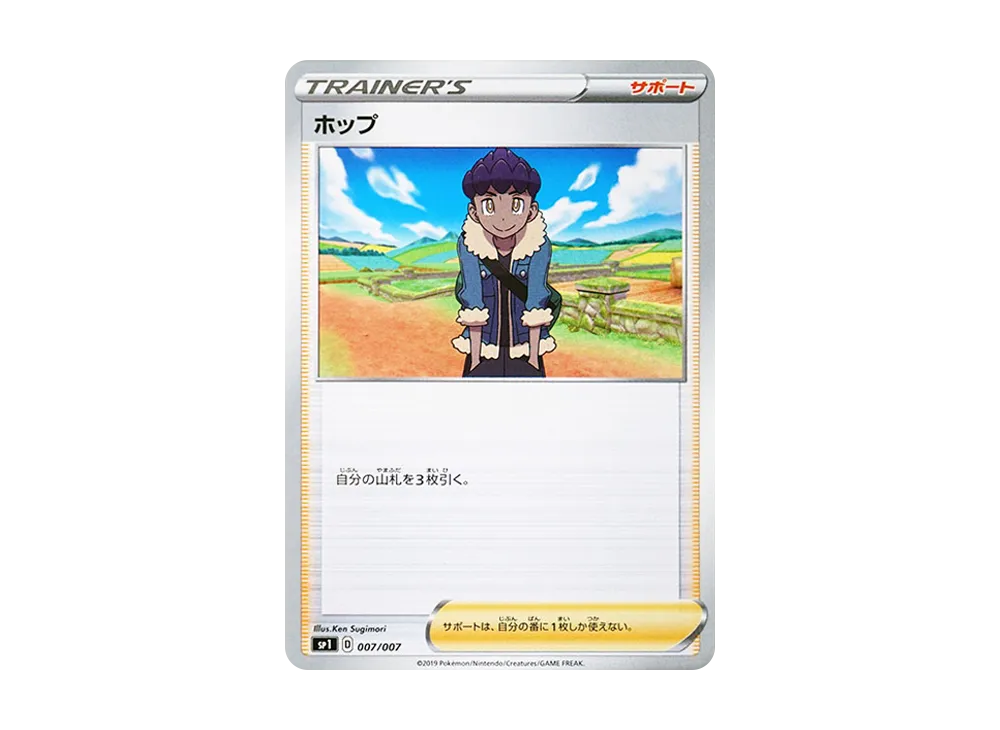 ポケモンカードゲーム ソード&シールド ザシアン＋ザマゼンタ ボックス