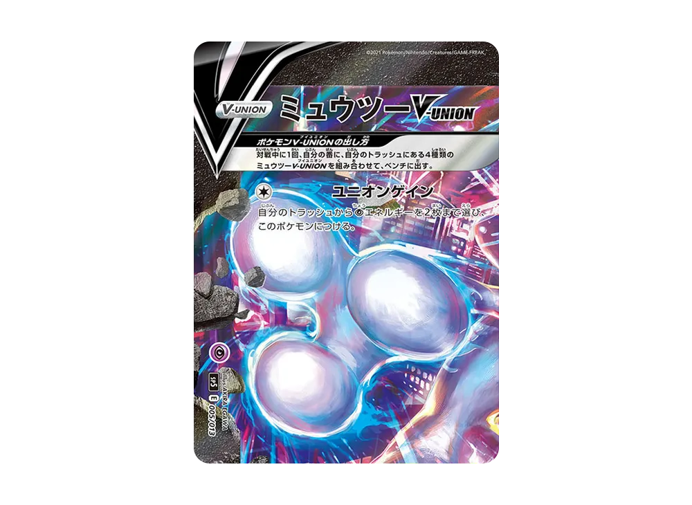 【psa10】4連番ミュウツー V-UNION スペシャルカードセット psa10】4連番ミュウツー V-UNION スペシャルカードセット SP5