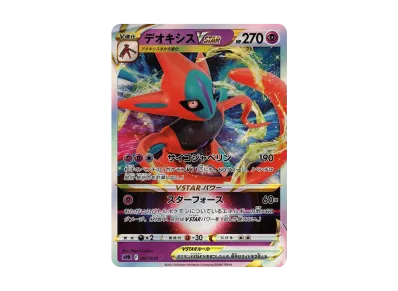 ポケモンカードゲーム ソード&シールド VSTAR&VMAX ハイクラスデッキ ポケモンカードゲーム ソード&シールド VSTAR&VMAX ハイクラスデッキ
