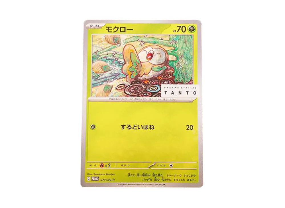 モクロー: プロモ[SV-P 071](「タント×ポケモンカードゲーム