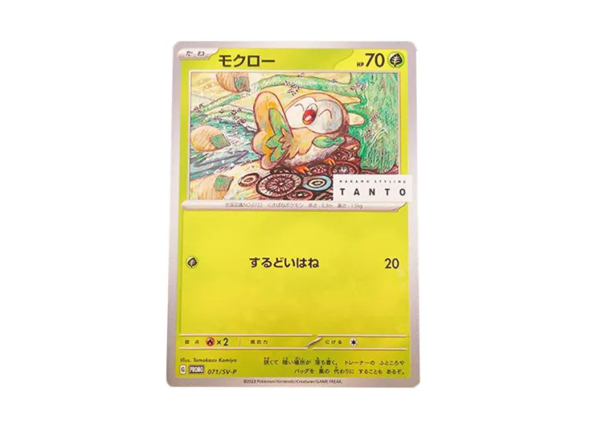 pkmn-tcg-SV-P-071.webp?size=l pkmn-tcg-SV-P-071.webp?size=l