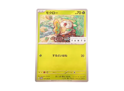 匿名配送】 TANTO モクロー するどいはね PROMO プロモ 071 071/SV-P 匿名配送】 TANTO モクロー するどいはね PROMO プロモ 071 071/SV-P