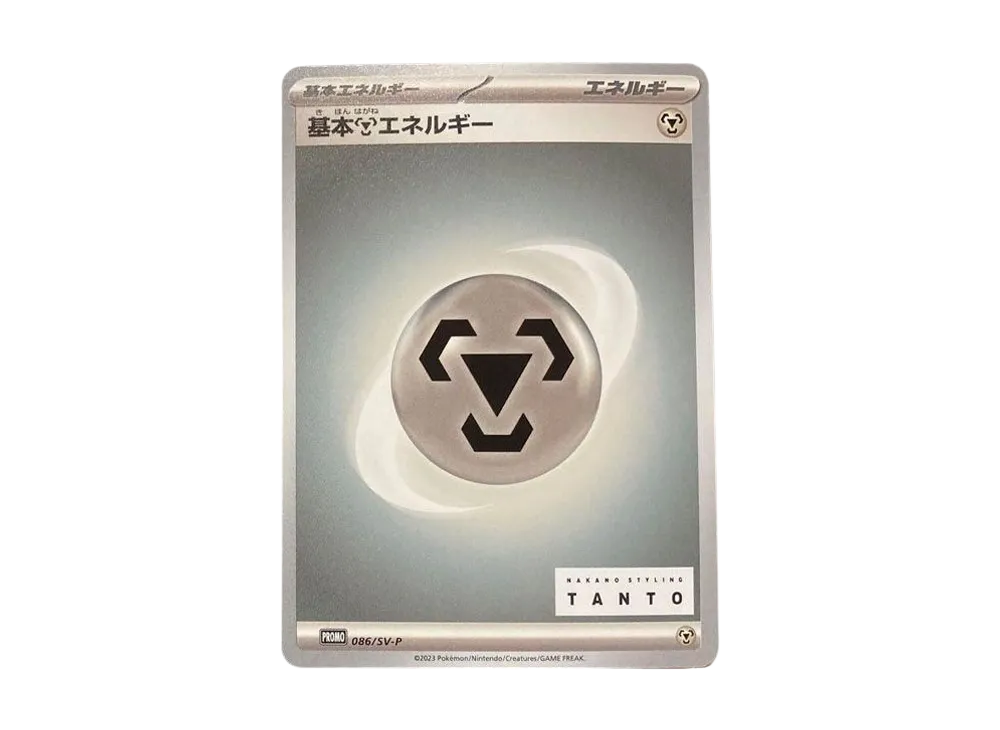 PSA10】リオル タント プロモ TANTO PROMO 076/SV-P Riolu 076/SV-P PSA10】リオル タント プロモ TANTO PROMO 076/SV-P Riolu 076/SV-P