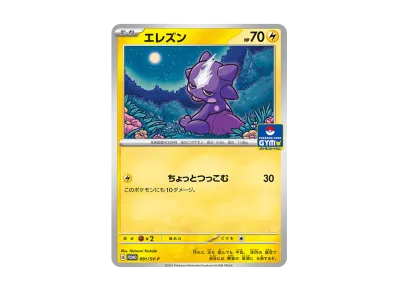 ポケモンカードゲーム スカーレット&バイオレット ポケモンカードジム ポケモンカードゲーム スカーレット&バイオレット ポケモンカードジム