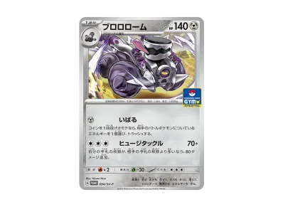 ポケモンカードゲーム スカーレット&バイオレット ポケモンカードジム ポケモンカードゲーム スカーレット&バイオレット ポケモンカードジム