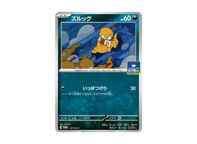 ポケモンカードゲーム スカーレット&バイオレット 「プロモカード ポケモンカードゲーム スカーレット&バイオレット 「プロモカード