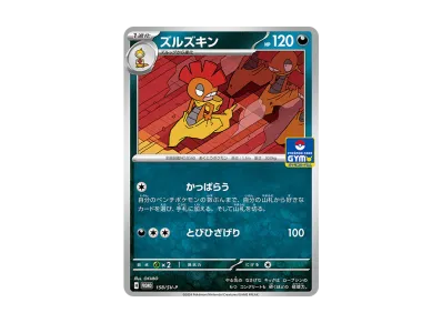 ポケモンカードゲーム スカーレット&バイオレット 「プロモカード ポケモンカードゲーム スカーレット&バイオレット 「プロモカード