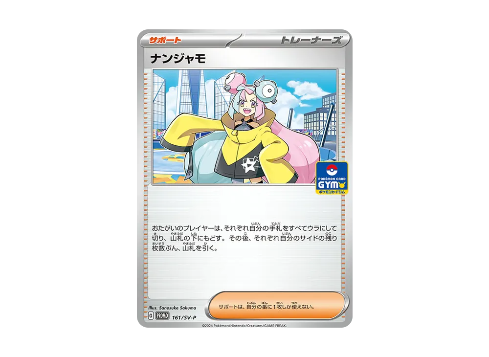 【PSA10】ミミッキュ プロモ カードパック第6弾 PSA10】ミミッキュ P [SV-P 156] (ポケモンカードゲーム スカーレット
