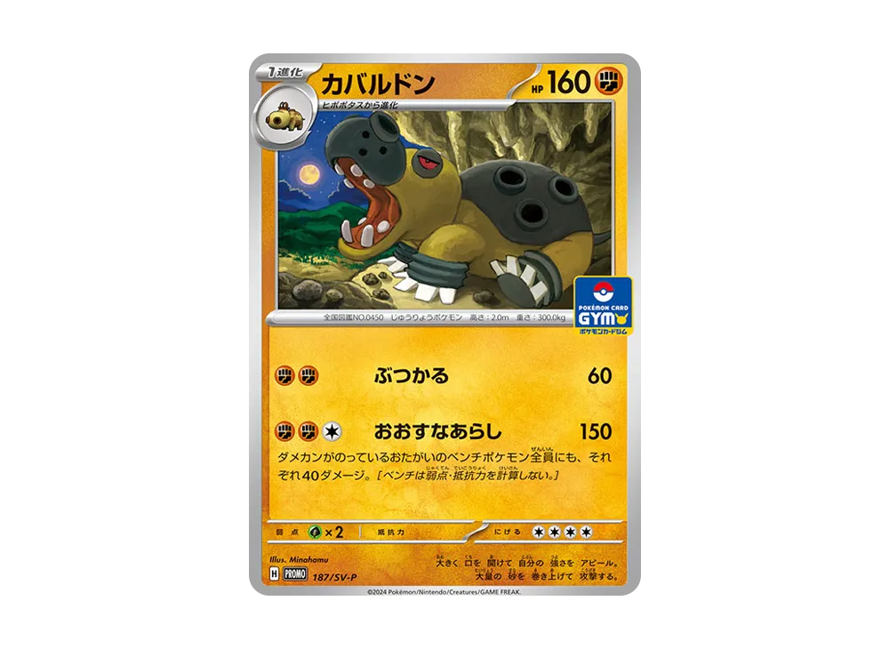 その他 L GEAR SOLID Trading Card #087 HIPPO 4x Hippowdon - 085/203 - Uncommon NM-Mint Pokemon SWSH07