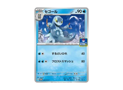 ポケモンカードゲーム スカーレット&バイオレット 「プロモカード ポケモンカードゲーム スカーレット&バイオレット 「プロモカード