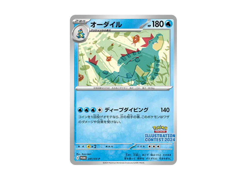 pkmn-tcg-SV-P-241-of.webp?size=l pkmn-tcg-SV-P-241-of.webp?size=l