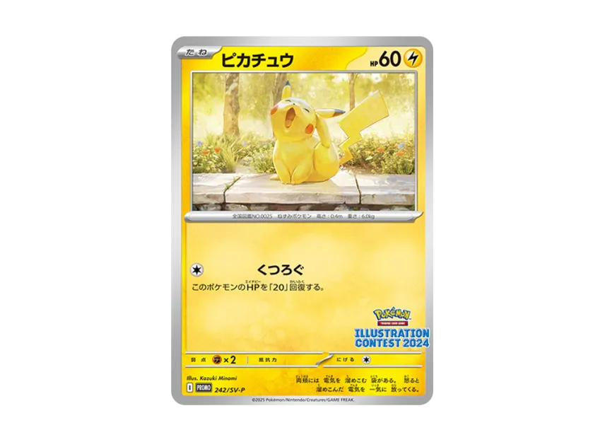 PIKACHU ILLUSTRATION CONTEST PSA10 PSA 10 Pikachu 242/SV-P PIKACHU ILLUSTRATION CONTEST PSA10 PSA 10 Pikachu 242/SV-P