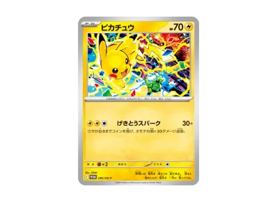 ピカチュウ:ジムイベント PROMO SV-Pプロモカード psa10 プロモ「ピカチュウ」が貰えるジムバトルキャンペーンが10月1日