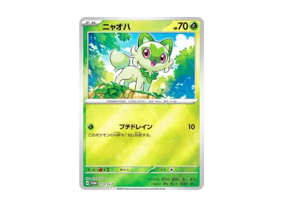 極美品 ピカチュウ 夏がキタ プロモ Getキャンペーン 218/SV-P 極美品 ピカチュウ 夏がキタ プロモ Getキャンペーン 218/SV-P