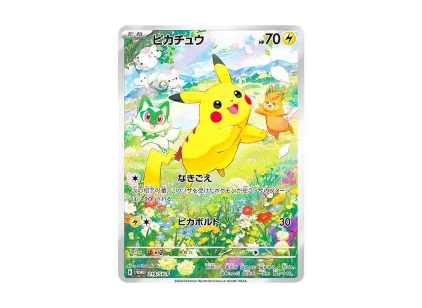 pikachu pokemon card pack Amazon.com: Pokemon Scarlet & Violet Paldean Fates Booster Pack