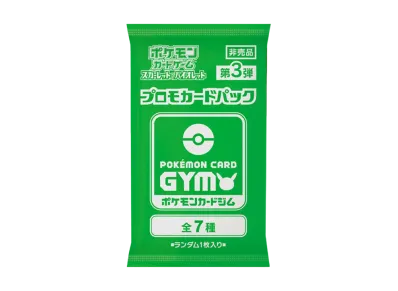 ポケモンカードゲーム スカーレット&バイオレット ポケモンカードジム プロモカードパック第3弾