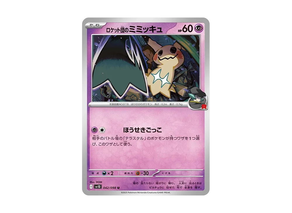 Team Rocket's Mimikyu U [SV10 042/098](Expansion Pack 