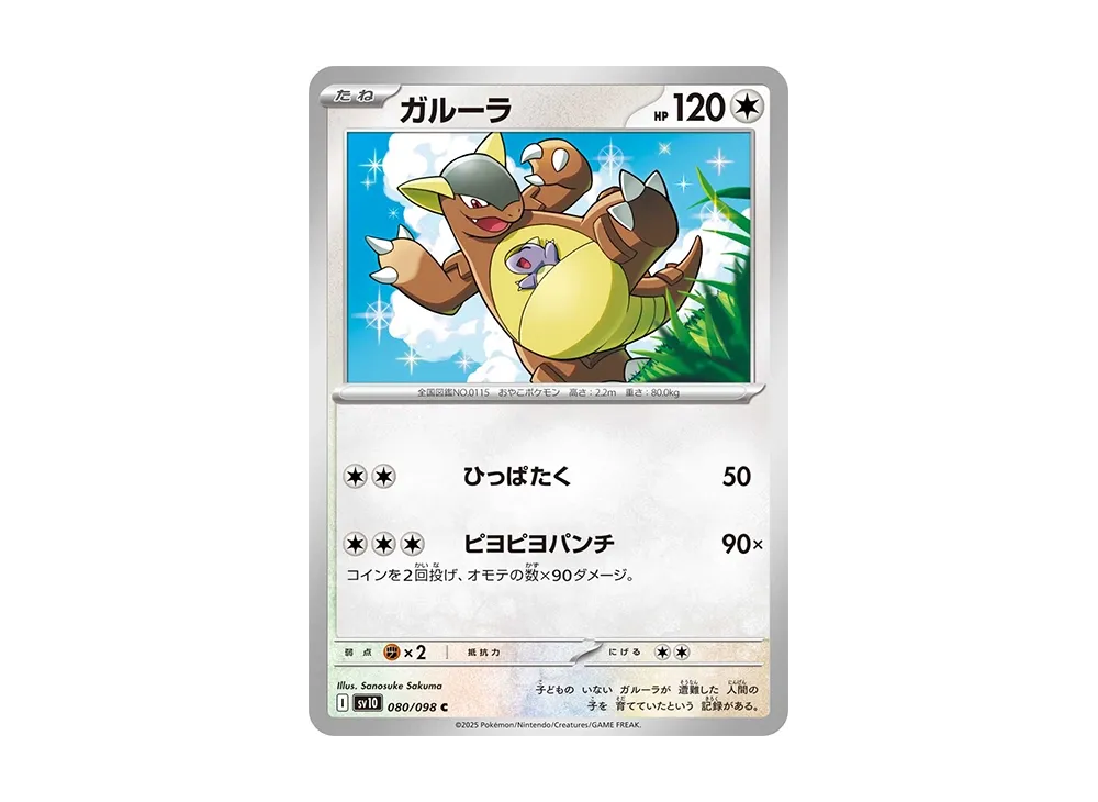 Pokémon TCG Kangaskhan 110/098 Glory Of Team Rocket Near Mint Condition - Foto 4