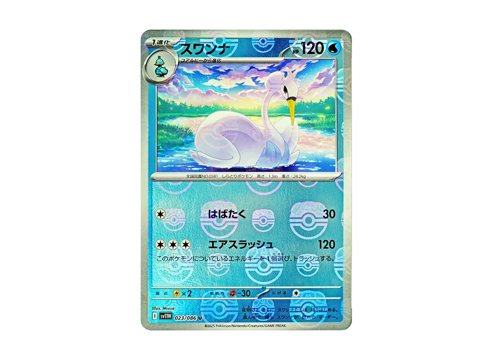 ギャラドス R XY7 バンデットリング 021/081 ギャラドス R XY7 ギャラドス R XY7 バンデットリング 021/081 ギャラドス R XY7