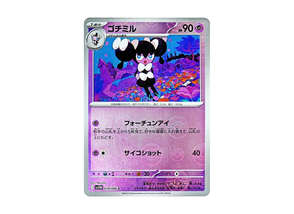 Karta Pokémon - White Flare - 042/086 - Gothorita (Master Ball Holo - Foto 6