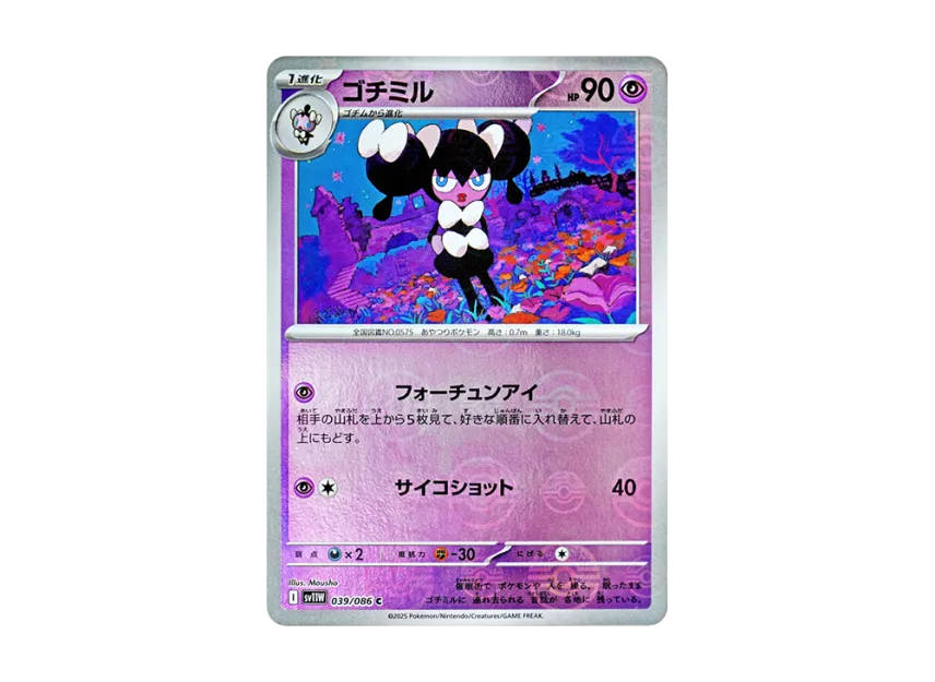 Karta Pokémon - White Flare - 042/086 - Gothorita (Master Ball Holo - Foto 6