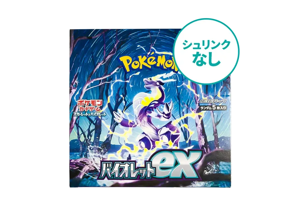 【シュリンクなし】 ポケモンカードゲーム スカーレット&バイオレット 拡張パック「バイオレットex」ボックス