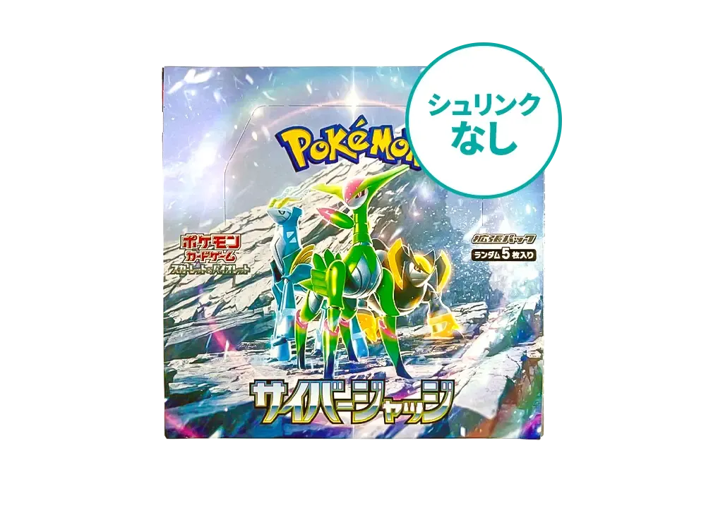 【シュリンクなし】 ポケモンカードゲーム スカーレット&バイオレット 拡張パック 「サイバージャッジ」 ボックス