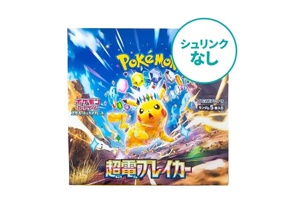 【シュリンクなし】 ポケモンカードゲーム スカーレット&バイオレット 拡張パック「超電ブレイカー」ボックス