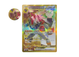 pkmn-tcg-SV9-131-er-ot.webp?size=s pkmn-tcg-SV9-131-er-ot.webp?size=s