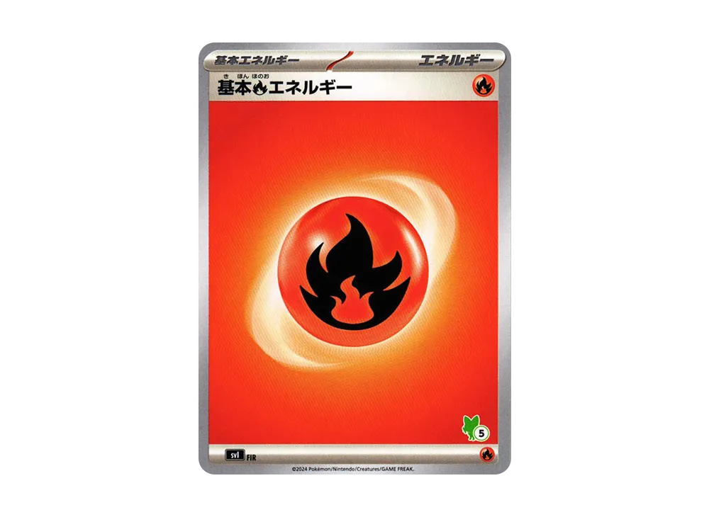 基本炎能量 (No.5)[SVI FIR/066](「對戰學院」新葉喵 ex 牌組)