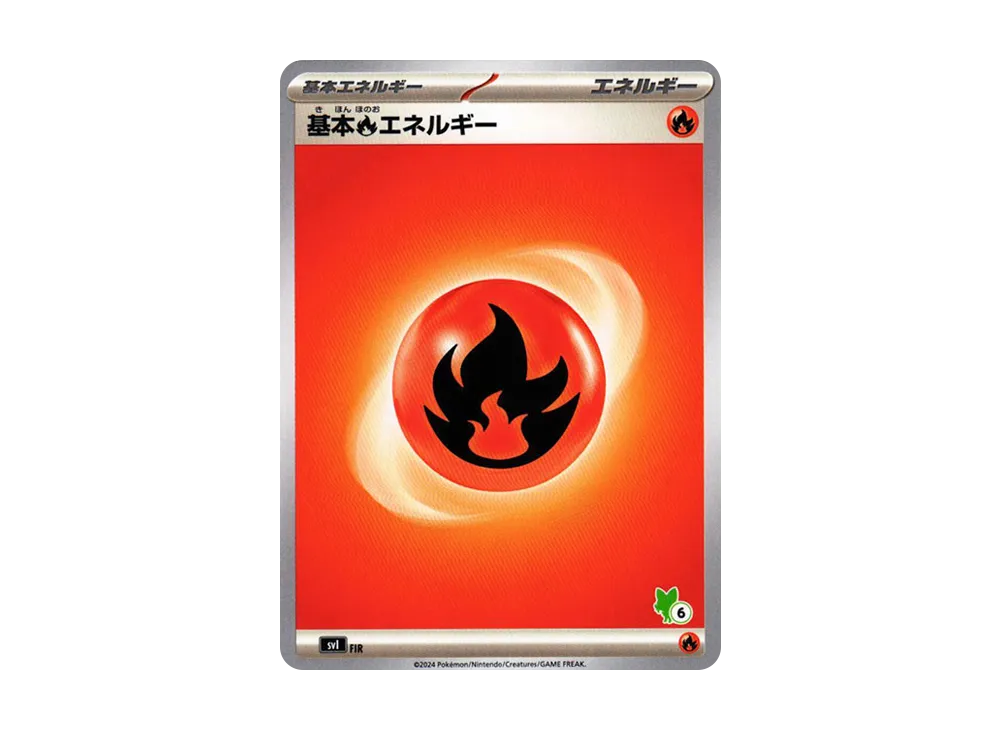 基本炎能量 (No.6)[SVI FIR/066](「對戰學院」新葉喵 ex 牌組)