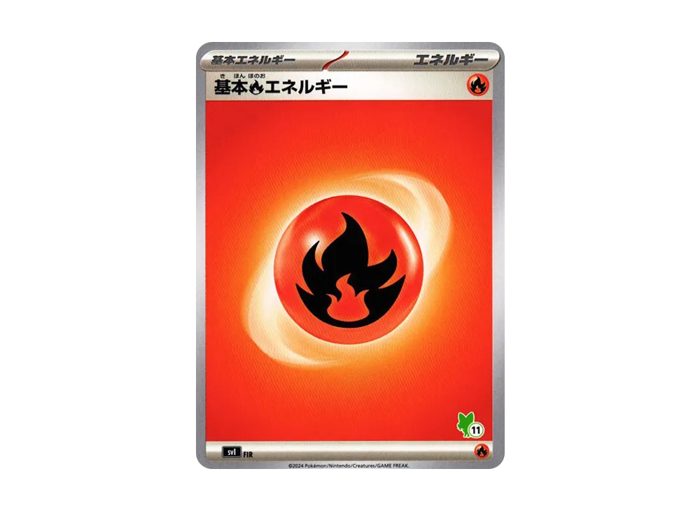 基本炎能量 (No.11)[SVI FIR/066](「對戰學院」新葉喵 ex 牌組)