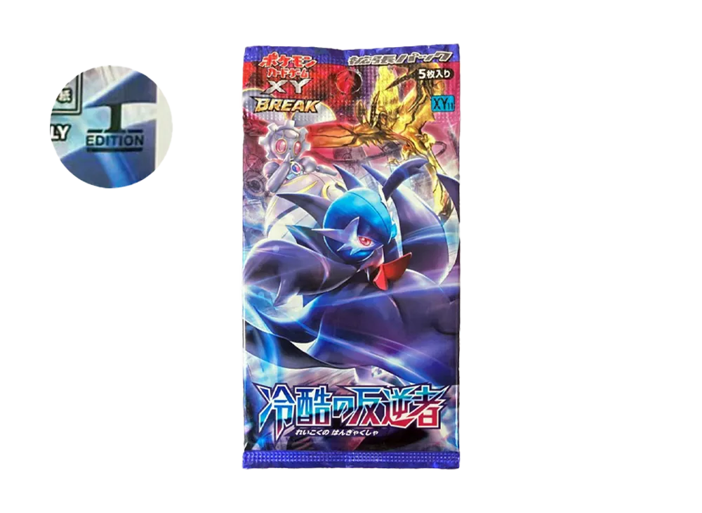 ポケモンカードゲーム XY 拡張パック 冷酷の反逆者 1ED パック