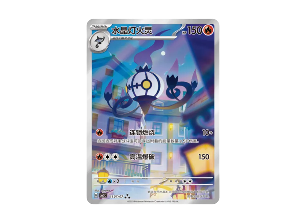 中国限定 PSA10 宝石包 Vol.3 シャンデラ AR 中国語 海外版 中国限定】美品 宝石包 Vol.3 シャンデラ AR ☆3 - メルカリ