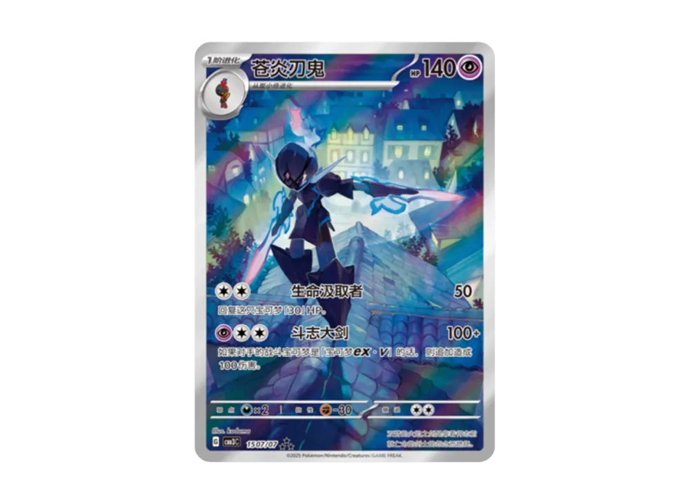 状態A】ソウブレイズ AR [CBB3C 1507/07]【中国語版】(スカーレット