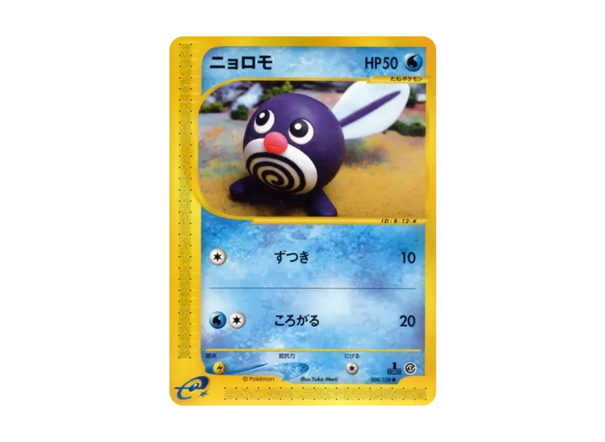 pkmn-tcg-e1-008-yu.webp?size=l pkmn-tcg-e1-008-yu.webp?size=l