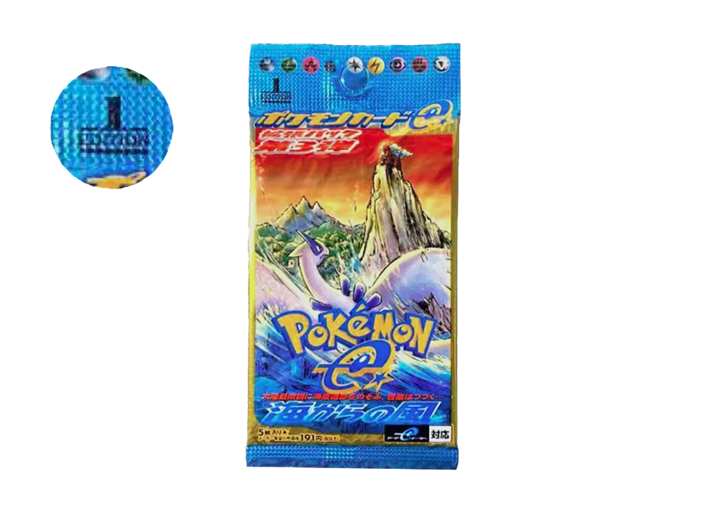 ポケモンカードe 拡張パック 第3弾 海からの風 1ED パック