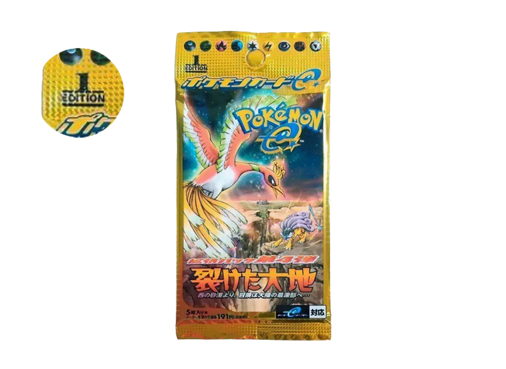 ポケモンカードe 拡張パック 第4弾 裂けた大地 1ED パックの新品/中古