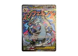 pkmn-tcg-en-023-P-ot.webp?size=s pkmn-tcg-en-023-P-ot.webp?size=s