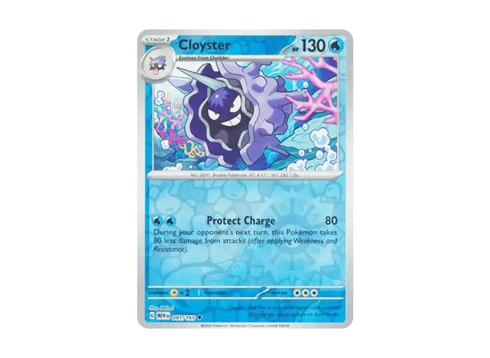 パルシェン U :リバースホロ [MEW EN 091/165]【英語版】(スカーレット&バイオレット「151」)