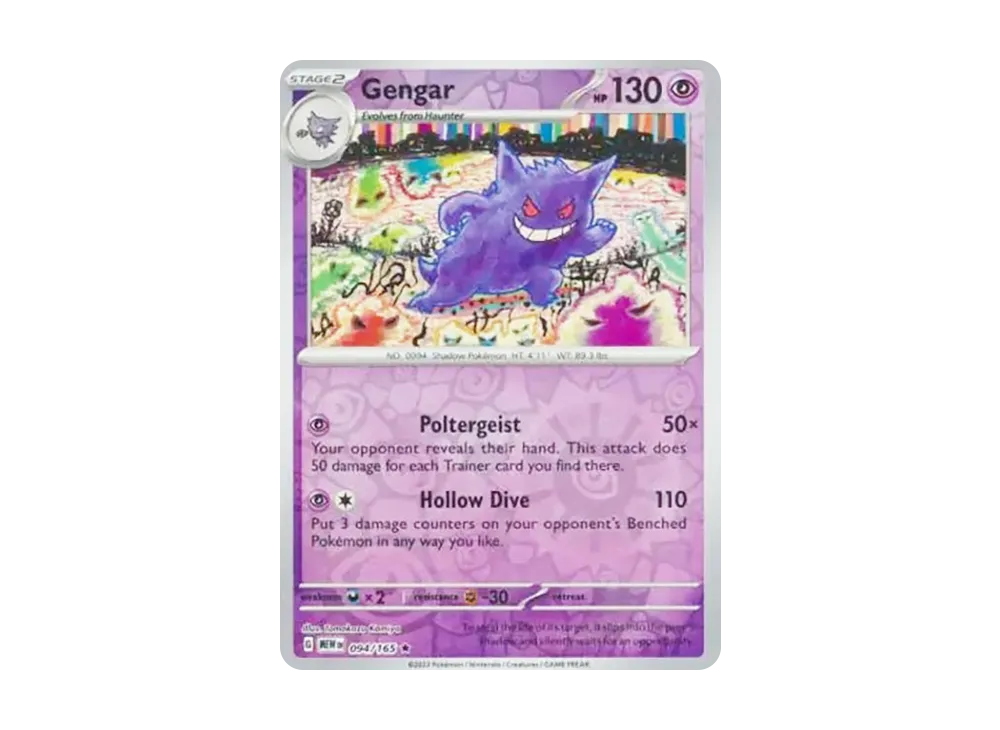 ゲンガー PSA 9 151 094/151 中国語版 モンスターボールミラー ゲンガー PSA 9 151 094/151 中国語版 モンスターボールミラー